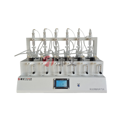 全自動硫化物酸化吹氣儀